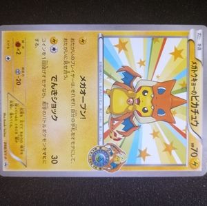 Pikachu Poncho Charizard